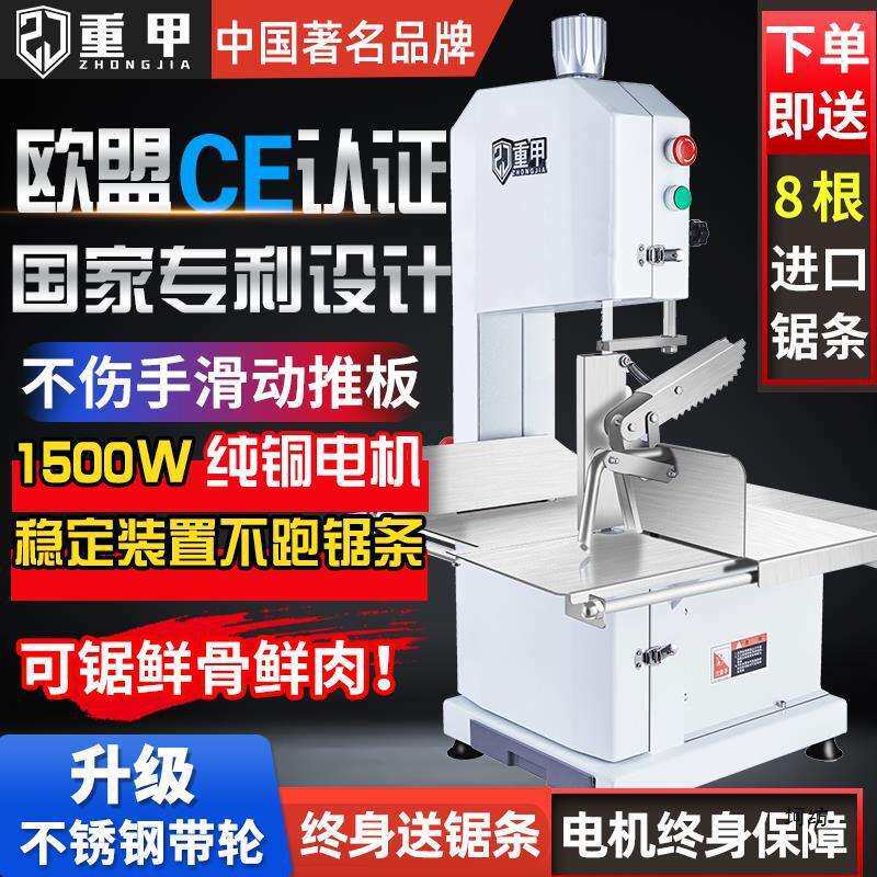 重甲锯骨机商用电动切割牛骨切骨机家用小型据骨头剁猪蹄剧排骨肉