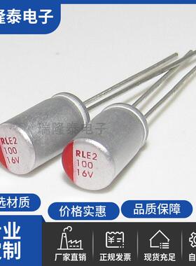 固态电容16V100uf电解固态电容器直插主板电容 型号齐全 高寿命