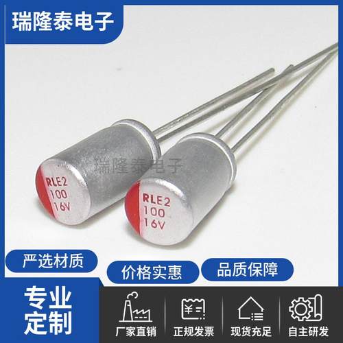 固态电容16V100uf电解固态电容器直插主板电容 型号齐全 高寿命