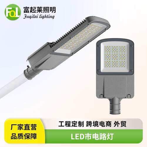 LED路灯头道路灯工程无惧款市电路灯户外防水压铸铝led路灯头