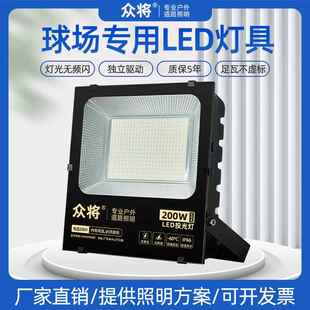 众将球场灯篮球场足球场广场照明灯LED聚光灯投光灯高杆灯