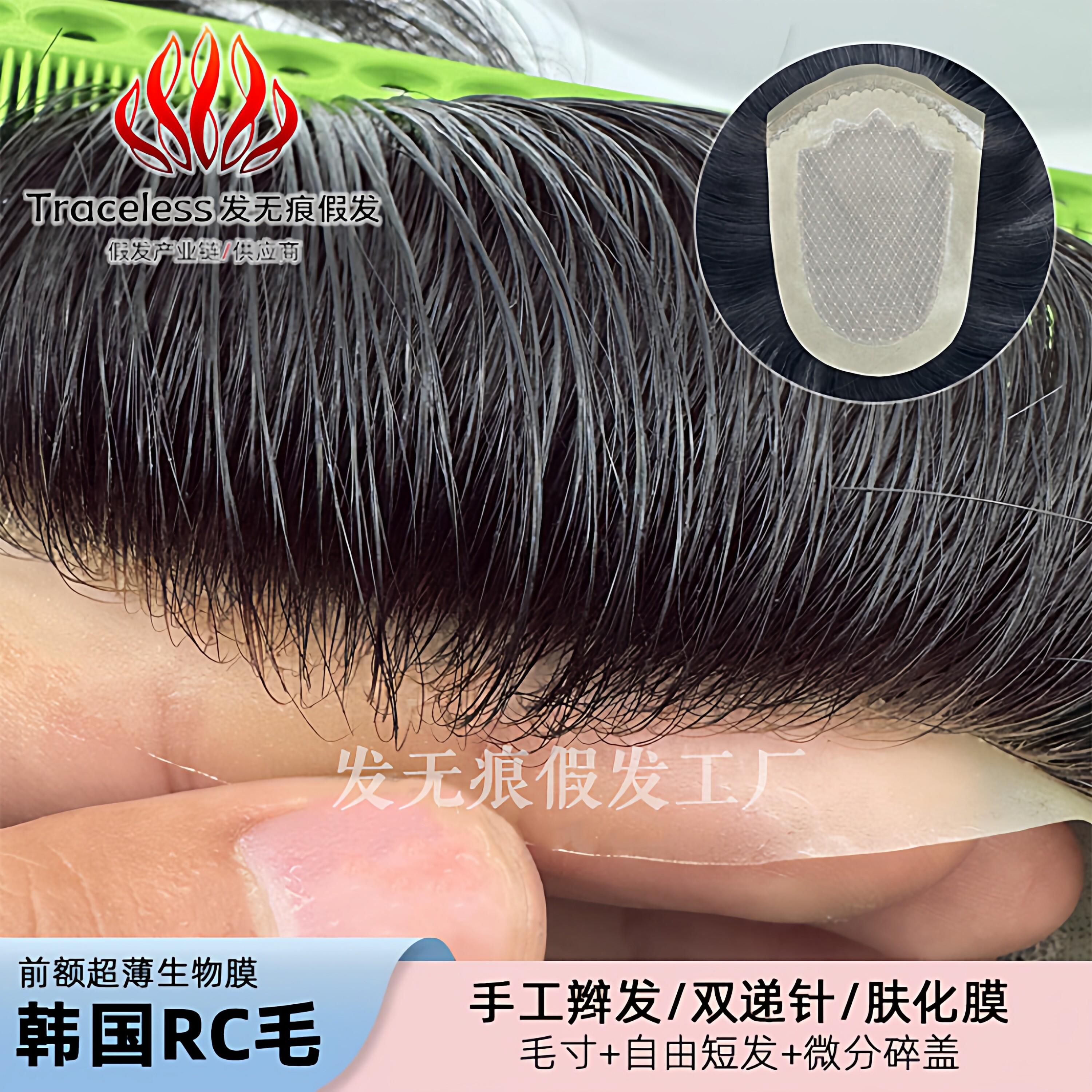 男士假发全真发全递针肤化漂扣生物膜头顶假发片假发无痕隐形发块