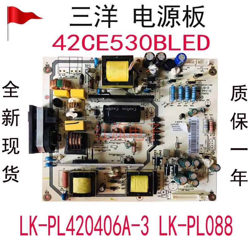 全新三洋通用42CE530BLED电源板LK-PL420406A-3LK-PL088LKP-PL065