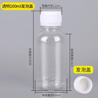 100ml毫升防盗盖塑料瓶子瓶透明瓶P防JZBT水瓶液体E瓶分剂装瓶盗