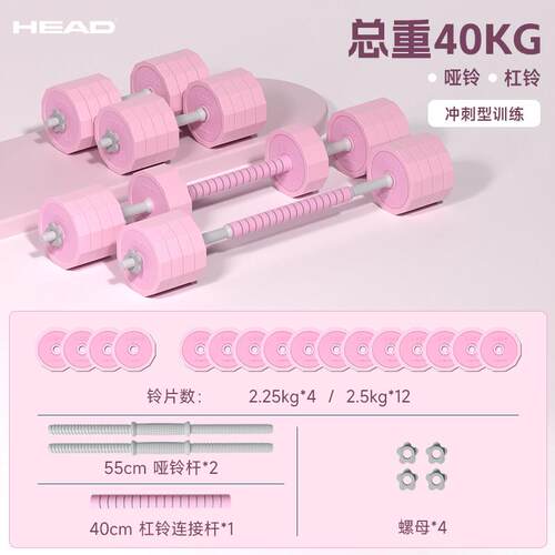 高档HEAD海德色女士铃杠粉铃用壶哑铃家套装男士健身运动器材可调