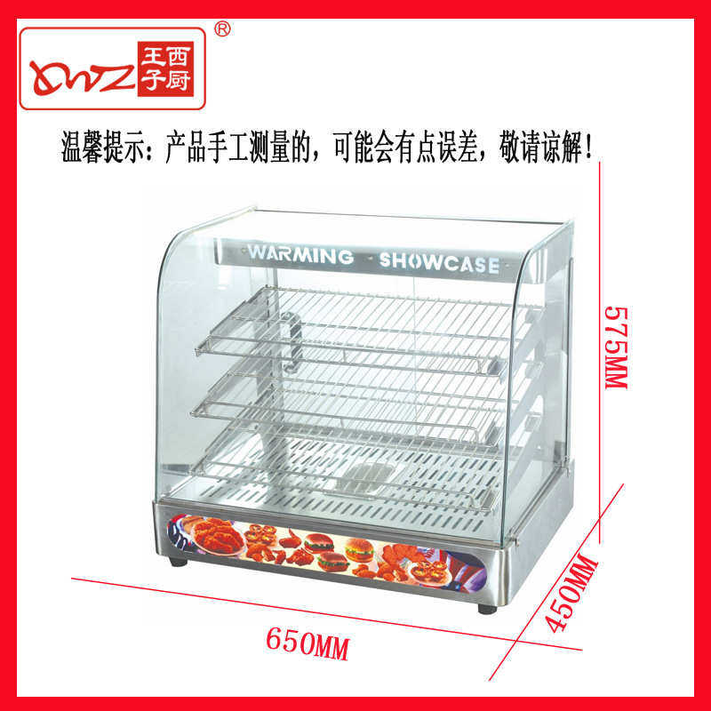 王子西厨DH-862食品柜 透明不锈钢保温柜 熟食保温柜中餐设备,厨房电器,商用炸锅/炸串/薯条机,淘宝优惠券,粉丝福利购,淘宝优惠卷