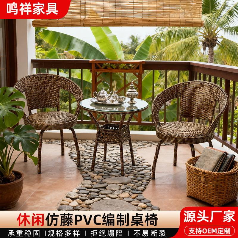 藤椅三件套单人阳台小茶几户外现代简约桌椅组合庭院卧室休闲转椅