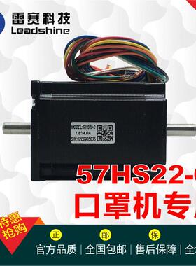 正品雷赛 双轴步进电机42CM06-SZ 57HS22-C 57CM23-SZ 86CM85-SZ