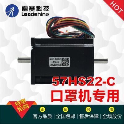 正品雷赛 双轴步进电机42CM06-SZ 57HS22-C 57CM23-SZ 86CM85-SZ