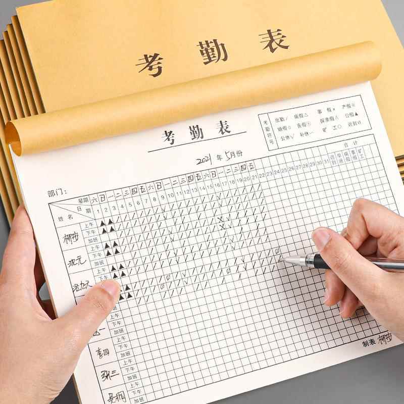 考勤表31天打卡表大号记工本个人工天出勤表员工上班工资表大本签到表职工加班考勤表本记录本工地工时记工表