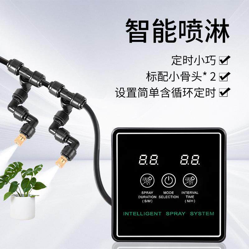 外贸爆款雨林缸定时喷雾系统模拟降雨智能加湿器可调节万向喷淋头