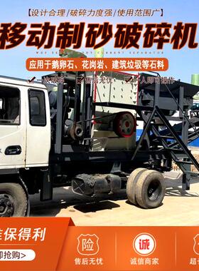 柴油两用移动制砂机 水泥块石破碎机 时产30吨建筑垃圾碎石生产线