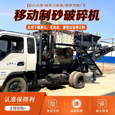 柴油两用移动制砂机 水泥块石破碎机 时产30吨建筑垃圾碎石生产线