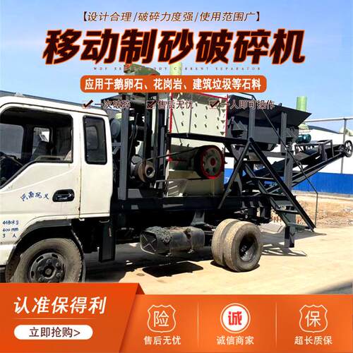 柴油两用移动制砂机 水泥块石破碎机 时产30吨建筑垃圾碎石生产线
