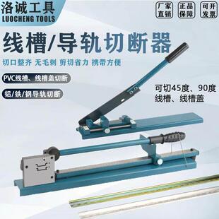 C45导轨切断器DC35轨道切割机铁铝空开 卡轨切断机线 线槽剪导轨