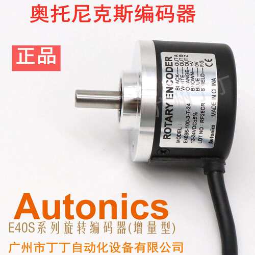 奥托尼克斯编码器
