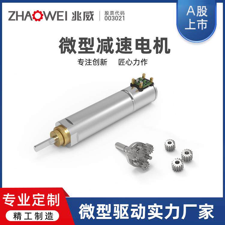 3mm微型精密电机VR眼镜伸缩升降模组齿轮箱空心杯减速电动机