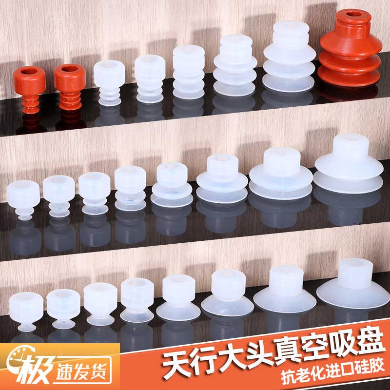 真空吸盘机械手工业大头吸盘小头单层双层三层吸嘴SP/DP/MP防静电