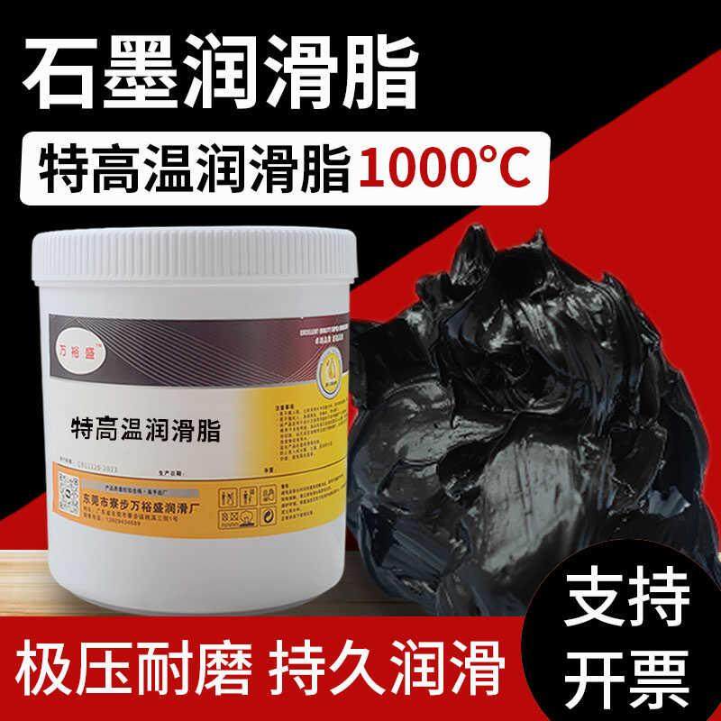 特耐高温黄油1000度极压窑车轴承链条耐高温耐磨合成石墨润滑脂,工业油品/胶粘/化学/实验室用品,工业润滑油,淘宝优惠券,粉丝福利购,淘宝优惠卷