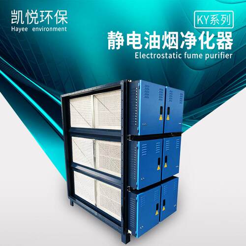 油烟净化器，静电油烟净化器，机加工油烟净化，工业油烟净化器