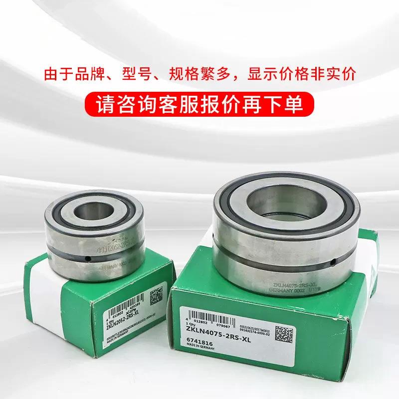 丝杠轴承 t ZKLN3062-2RS-XL ZKLN3072-2RS-XL 推力圆柱滚