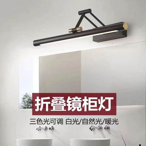 led可折叠镜中前灯简约免孔防水雾新式柜壁镜打灯卫生镜前灯-间化