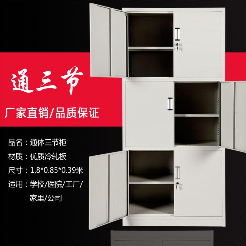 家直销通三钢制文件柜25665665档案柜铁皮凭节证柜料玻璃资书厂柜