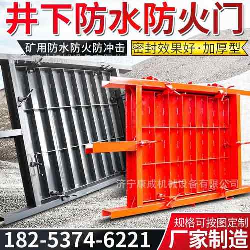 矿用防水密闭门井下防护避难硐室门井上防火栅栏门抗冲击波密闭门