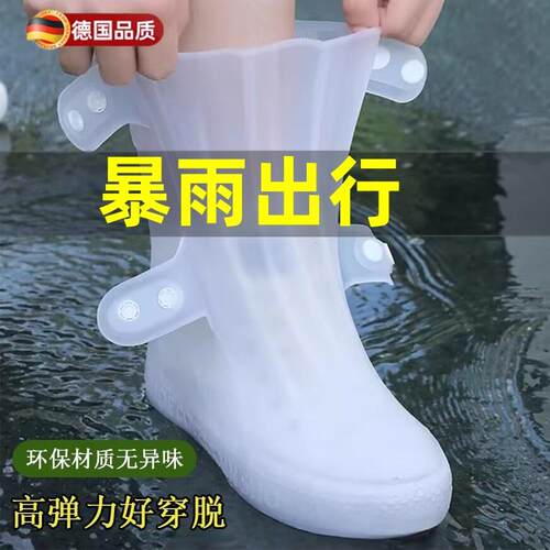 德国暴雨级防水鞋套防滑加厚耐磨下雨天反复使用学生上学专用可携