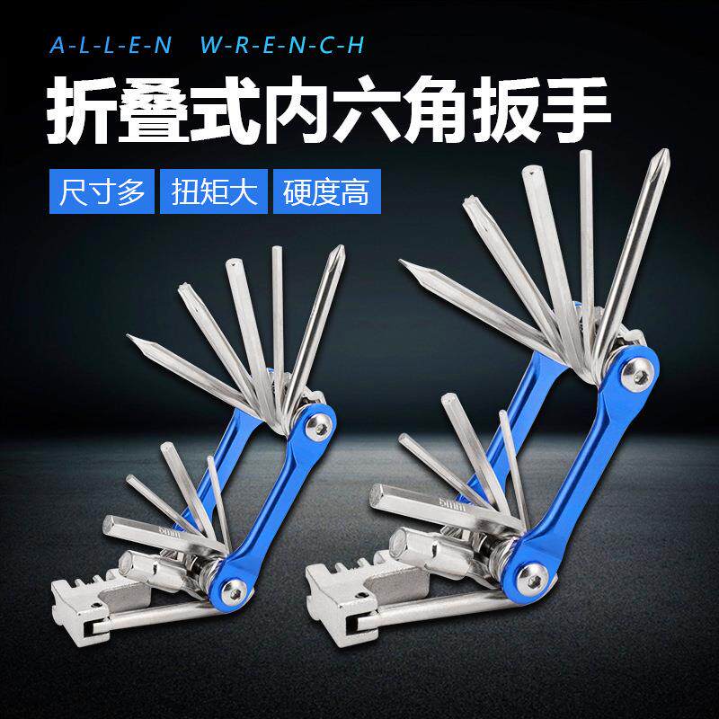便携修车工具维修自行车多功能组合带截链器拆卸单车修理工具配件
