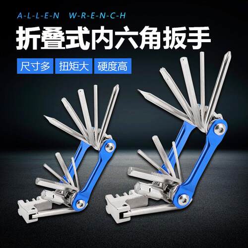 便携修车工具维修自行车多功能组合带截链器拆卸单车修理工具配件