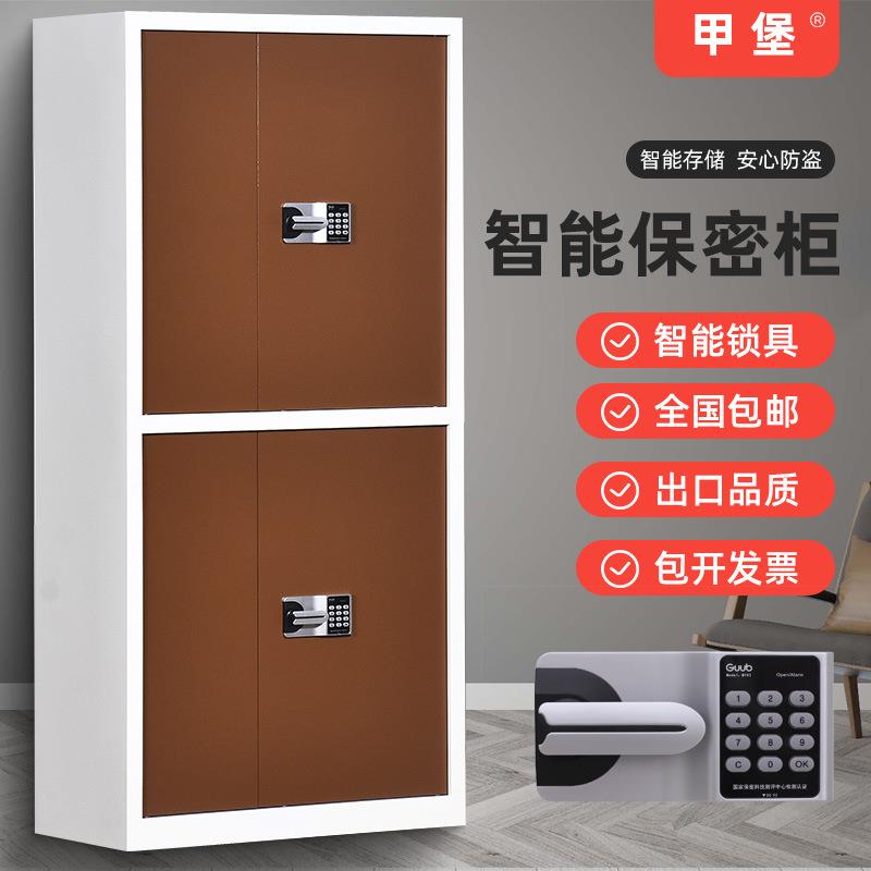 甲堡钢制办公文件柜保密柜档案凭证资料柜带锁加厚抽屉矮柜防盗