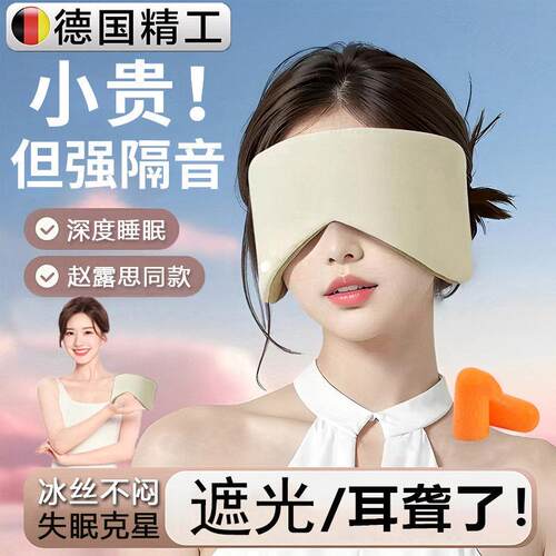 官方旗舰店正品德国耳罩睡觉专用超级隔音耳塞睡眠可侧睡全静音防
