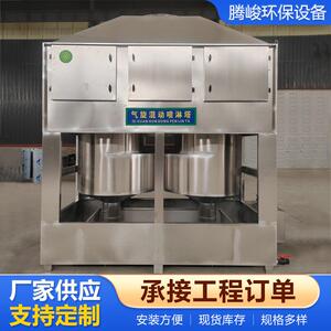 气旋混动喷淋塔业废气烟漆雾净51368化处理设备工涤塔不尘锈洗钢