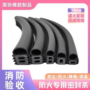 防火门密封条游艇船专用防火蓬胀胶条窗挡风条口字型日字型双口型