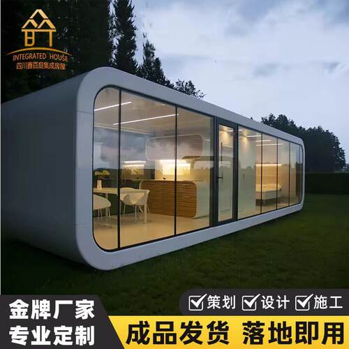 太空舱移动房公室户外景区苹果仓休息室阳光房集装箱民宿拼装