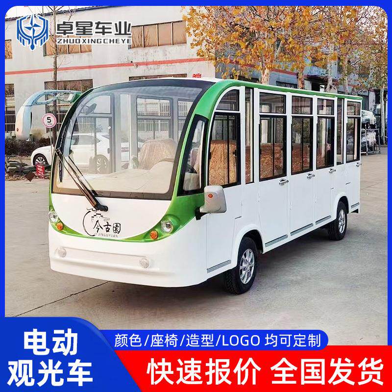 全封闭11-14座电动观光车旅游景区校园接驳售楼处酒店接待观光车