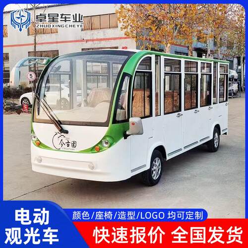 全封闭11-14座电动观光车旅游景区校园接驳售楼处酒店接待观光车