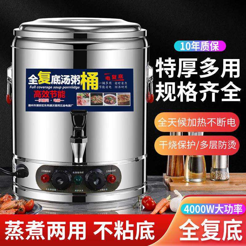 电汤桶不锈钢电加热蒸煮桶保温桶商用电热卤肉桶烧水桶温控大容量