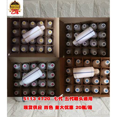 热转印墨水 i3200 4720 5113喷头通用 纺织转印墨水 热升华墨水