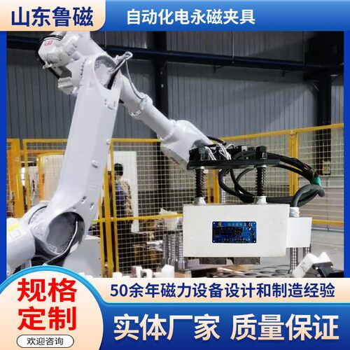 机械手用电磁吸盘电永磁夹具电永磁吸盘