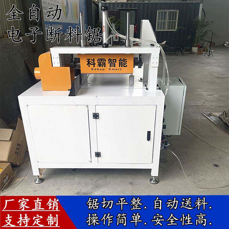 木工全自动数控断料锯精密电子截断锯定尺断料机托盘切割齐头断料