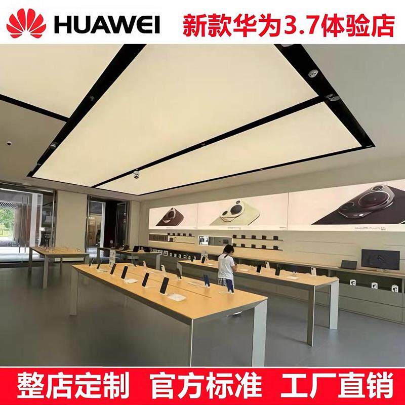 新款华为3.7手机体验台电脑中岛展示桌智能家居靠墙展示柜收银台