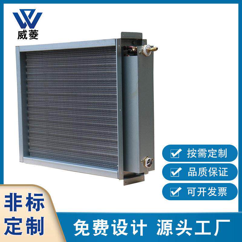空调冷凝器铜管套铝翅片式换热器制冷热交换器冷却器厂家非标定制