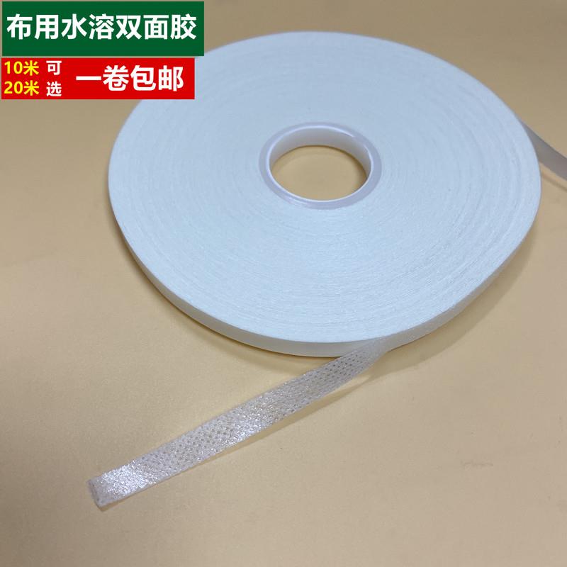 布用水溶性双面胶 两面粘条胶 服装diy拼布疏缝临时固定用 水溶胶