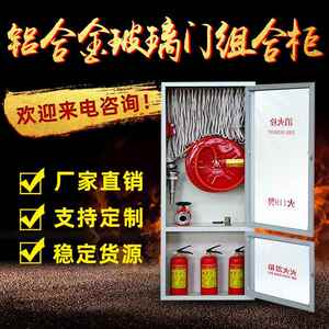 厂家直销 消防灭火箱各种尺寸消火栓箱室内外 消防器材专业供应