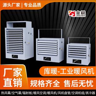 大棚养殖育雏猪舍取暖器热水水暖电热暖风机电加热升温暖风机