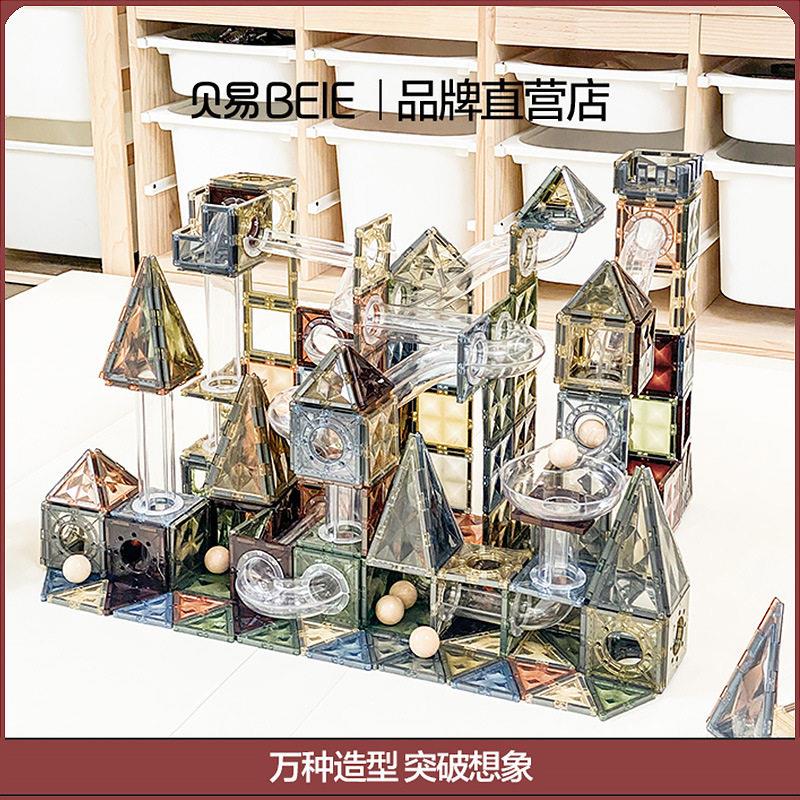 贝易磁力片大自然彩窗益智早教玩具孩女孩儿童磁铁拼装积木