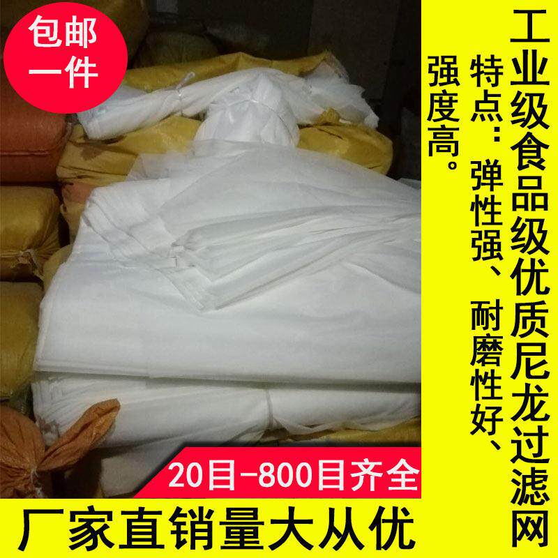 尼龙过滤网养殖网纱网布200目防尘尼龙网尼龙网聚酯纤维食品级耐