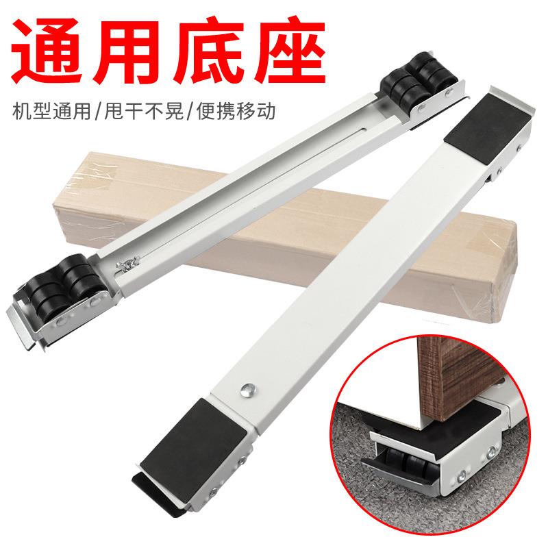 24轮升级移动家具垫轮活动轮子县底座可调节脚架洗衣机托架搬家器
